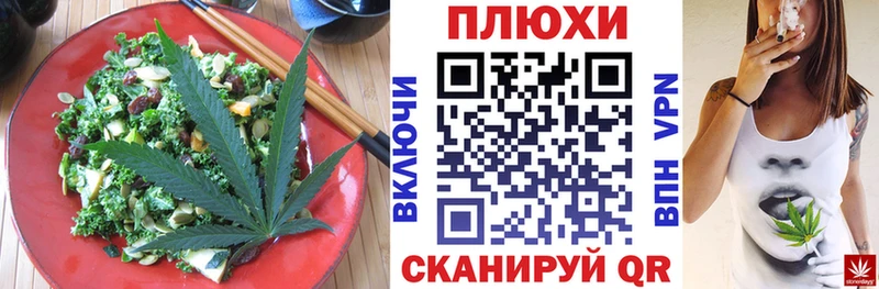купить наркотик  Назарово  Cannafood марихуана 