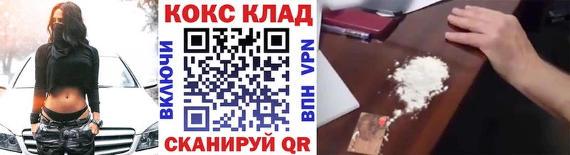 Кокаин FishScale  Назарово 