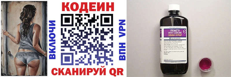 Codein Purple Drank  Назарово 