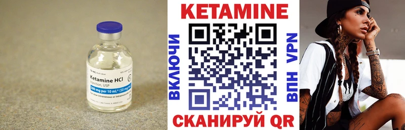 КЕТАМИН ketamine Назарово