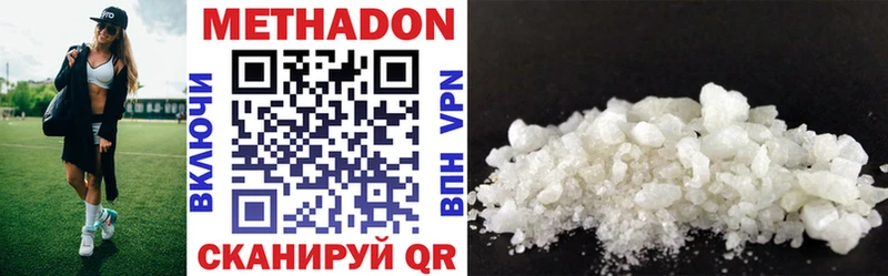МЕТАДОН methadone  Назарово 